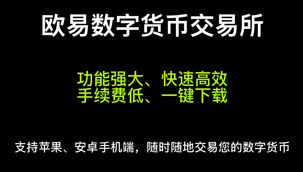 欧平台展示图